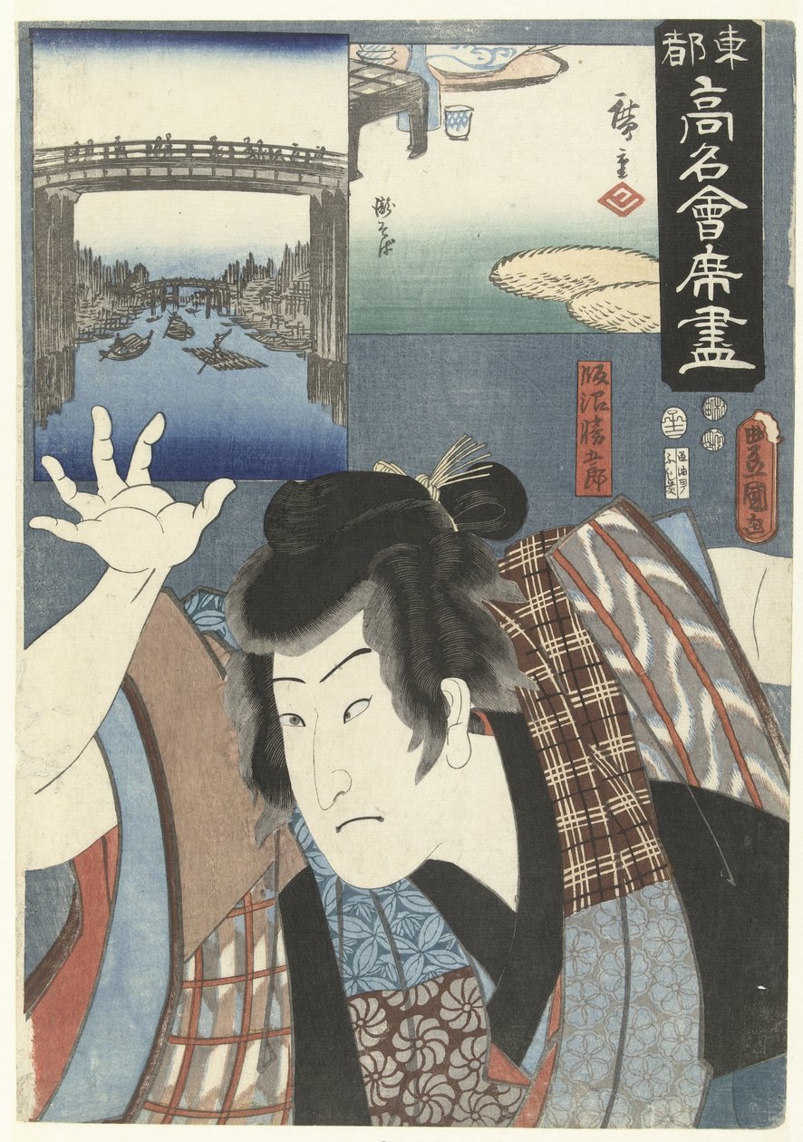 Skuespiller som ung mann Kjente restauranter i den østlige hovedstaden (serietittel) Toto komei kaitei tsukushi (serietittel på objekt) av Utagawa Kunisada (I)