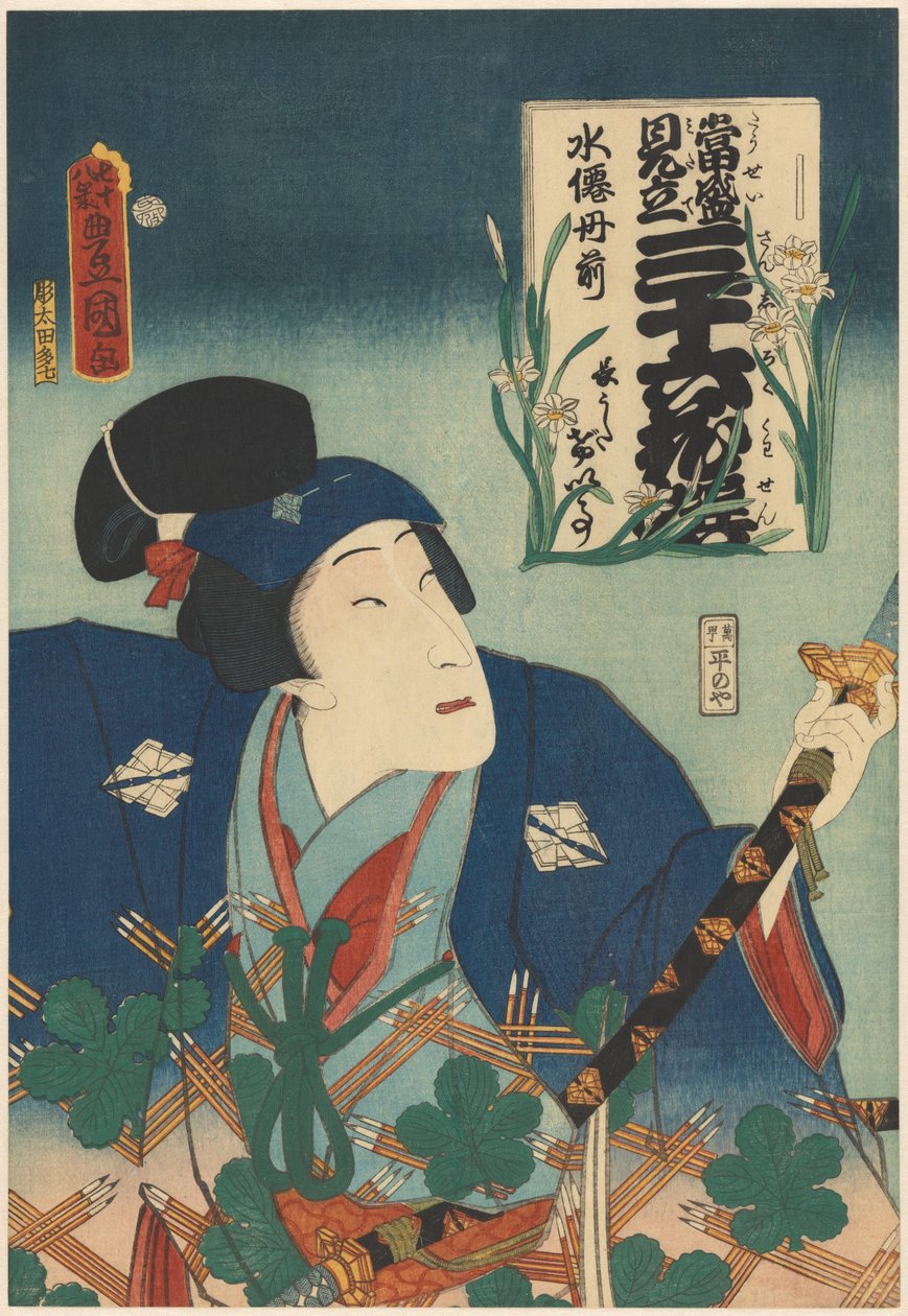 Skuespiller Bandô Mitsugorô V og narcissus Moderne kamper for 36 blomster (serietittel) av Utagawa Kunisada (I)
