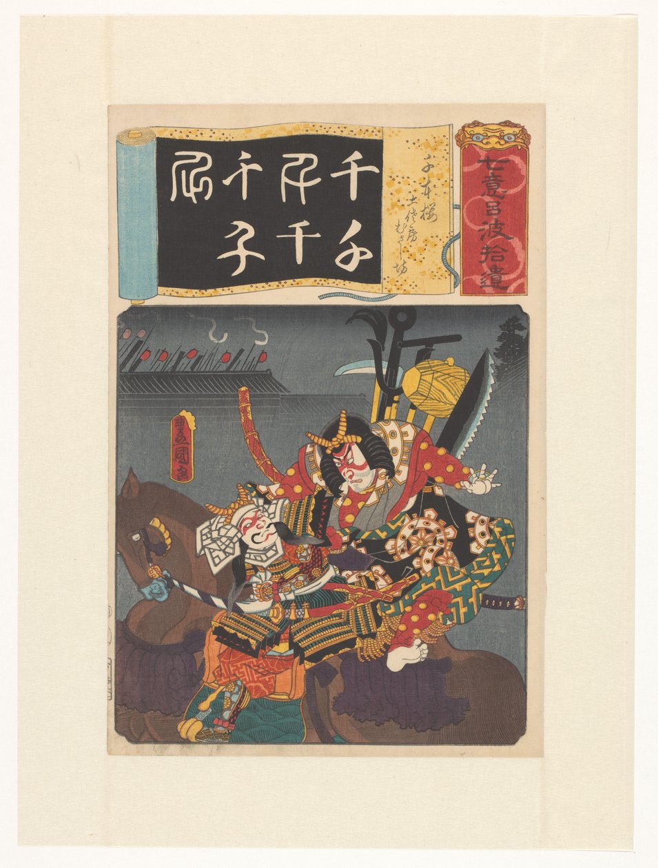 Benkei hopper på Tosabôs hest Gleanings of seven iroha (original serietittel på objekt) av Utagawa Kunisada (I)