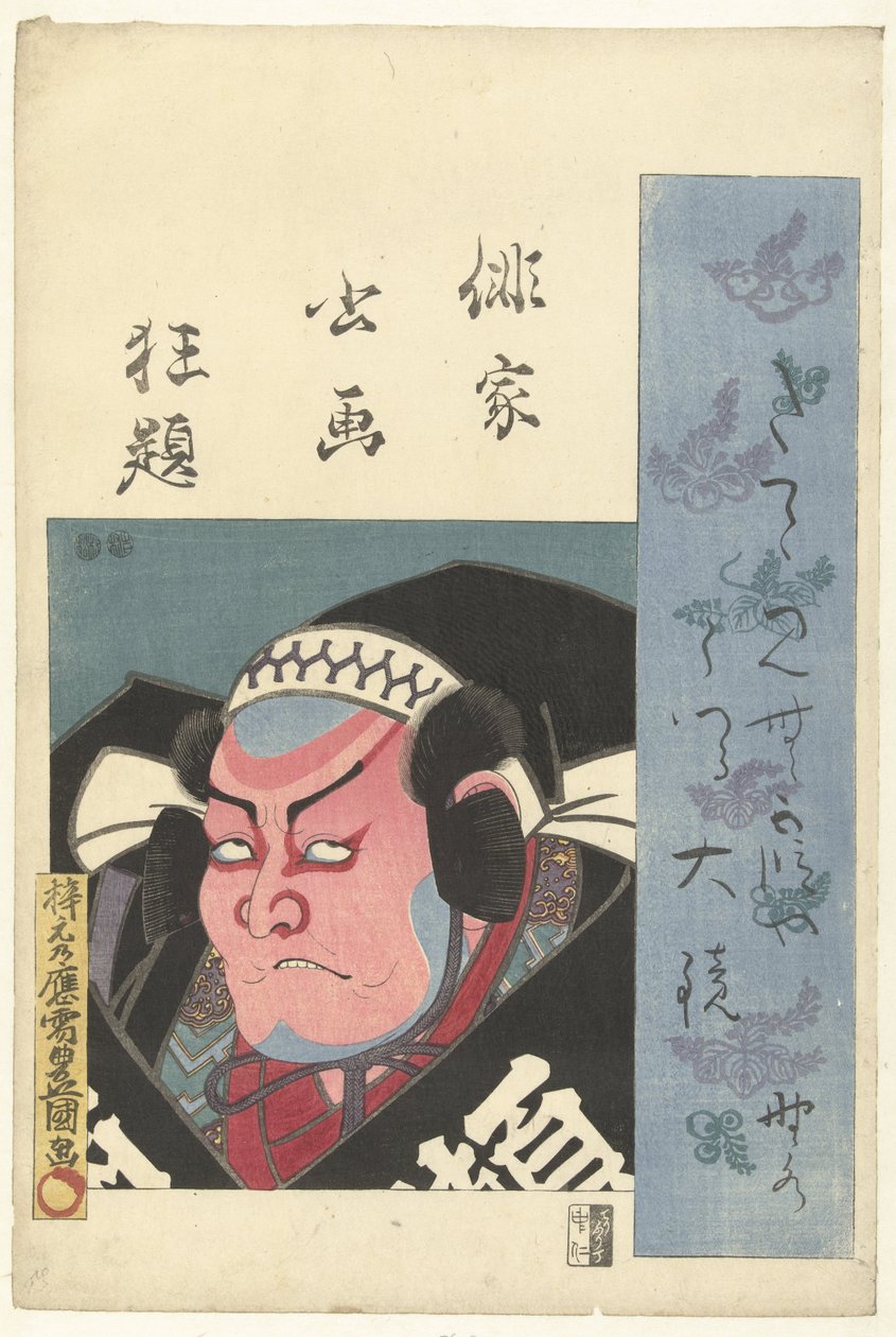 Bysteportrett av en skuespiller Et sprøtt arrangement av haiku-poeter i portrett og skrift (serietittel) Haika Shoga Kyodai (serietittel på objekt) av Utagawa Kunisada (I)