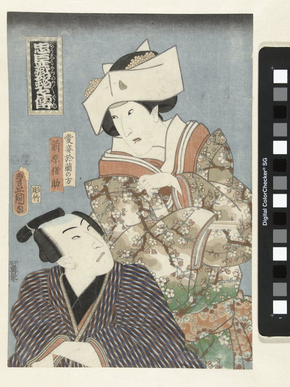 Chushingura ACTE rs av Utagawa Kunisada (I)