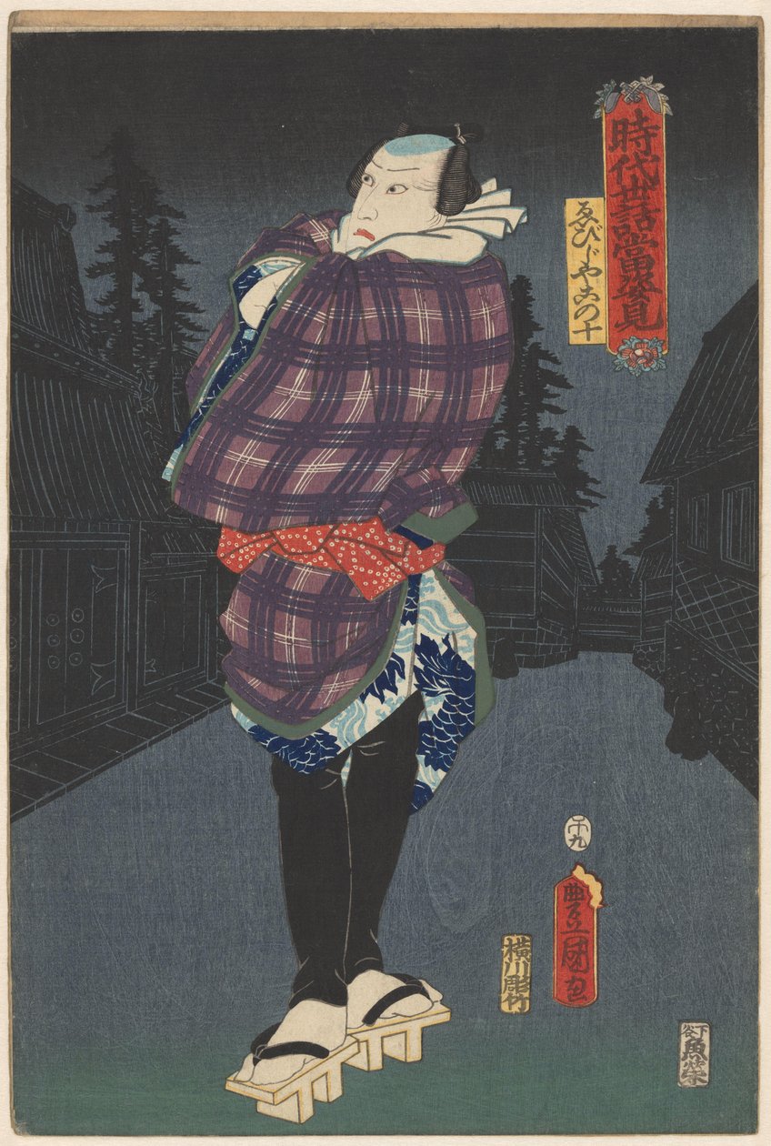 Ebijiyako på gaten om natten Portretter fra hitspill av både historiske historier og moderne liv (serietittel på objekt) av Utagawa Kunisada (I)