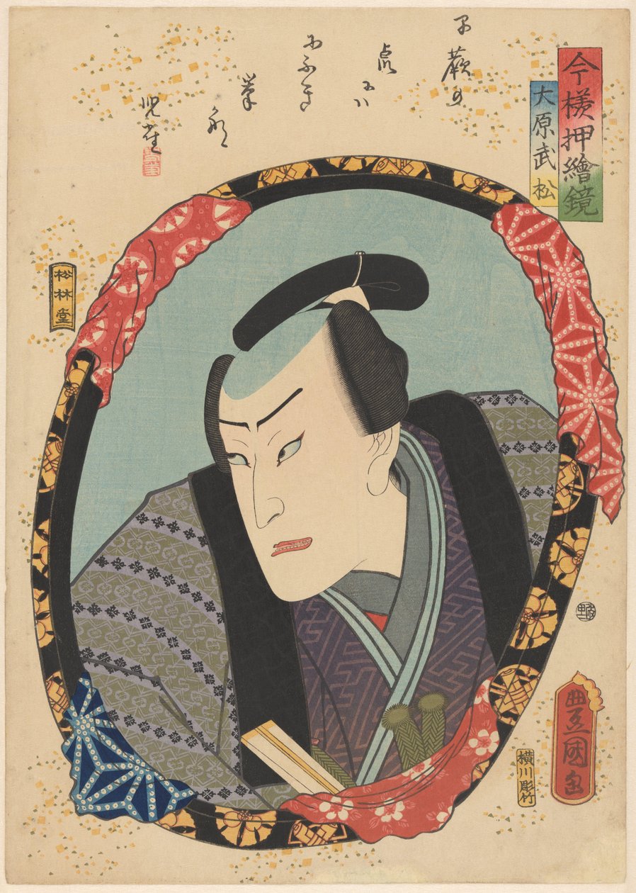 Fasjonable refleksjoner i et speil (serietittel på objekt) av Utagawa Kunisada (I)