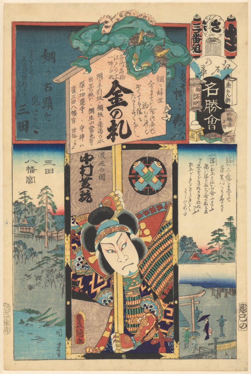 Flowers of Edo og bilder av kjente steder (serietittel på objekt) av Utagawa Kunisada (I)