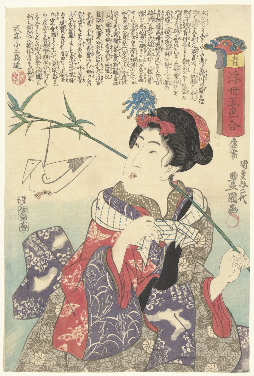 Groen Ao (title on object) Vijf kleuren van de vlietende wereld (series title) Ukiyo goshiki awase (series title on object)   1363893   no       norwegian Successfully Translated  Original: Huis met de drie schoorstenen Translat: Jahangir, 17th century. 12 av Utagawa Kunisada (I)