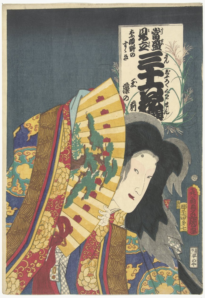 Iwai Kumesaburo III som Tamamo no Mae Samtidsreferanser til de 36 dikterne. (serietittel) Japansk serietittel på objekt (serietittel på objekt) av Utagawa Kunisada (I)