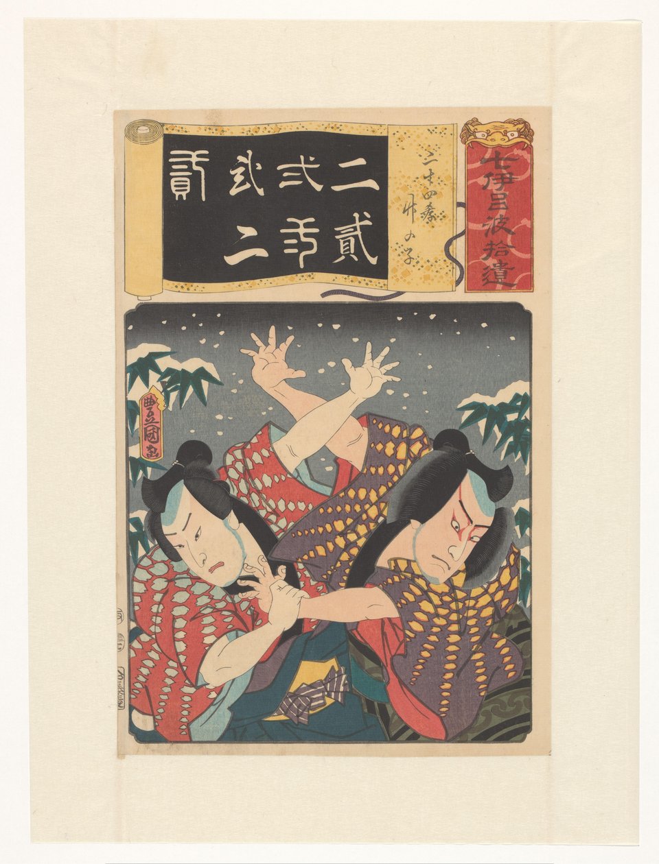 Jihizô og Jokozô kjemper i snø Tjuefire eksempler på barnslig fromhet, bambusskudd (original tittel på objektet) Gleanings of seven iroha (original serietittel på objekt) av Utagawa Kunisada (I)