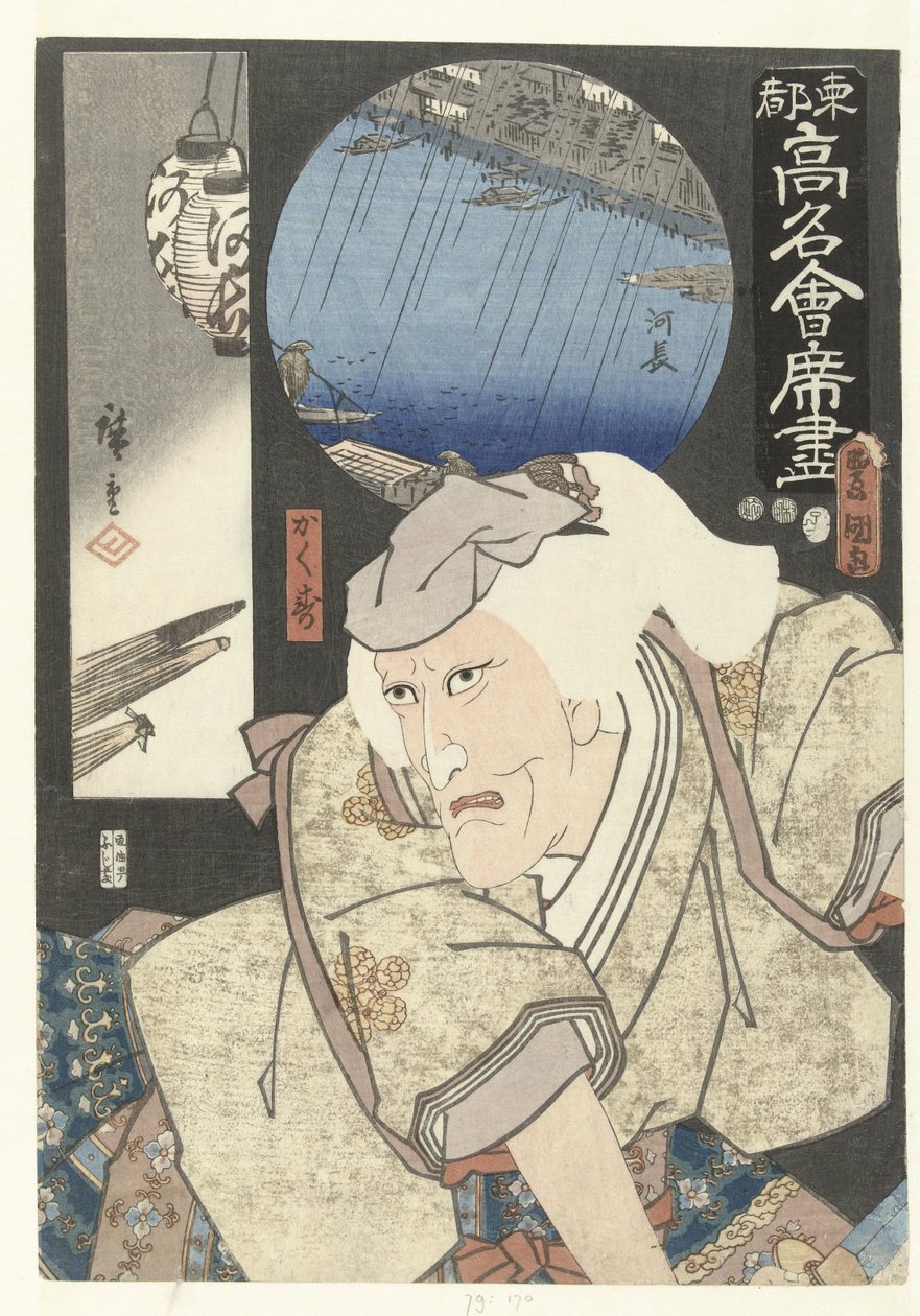 Kakuju i Kawacho Famous Restaurants in the Eastern Capital (serietittel) Toto komei kaitei tsukushi (serietittel på objekt) av Utagawa Kunisada (I)