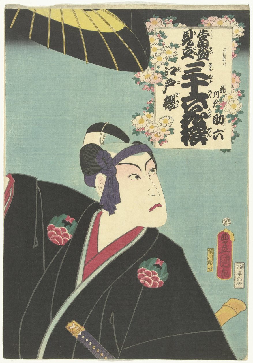 Kirsebærblomst fra Edo Edo Sakura (tittel på objekt) Samtidsreferanser til de 36 dikterne. (serietittel) Tosei mitate sanjurokkasen (serietittel på objekt) av Utagawa Kunisada (I)