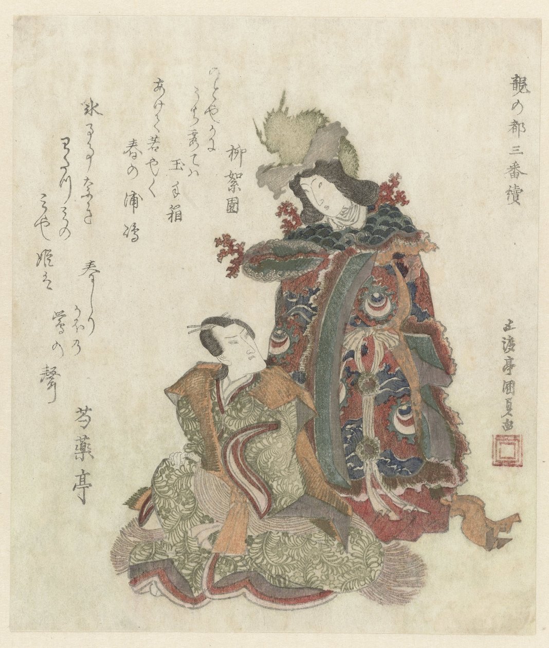 Dame med dragekrone bak en sittende mann av Utagawa Kunisada (I)