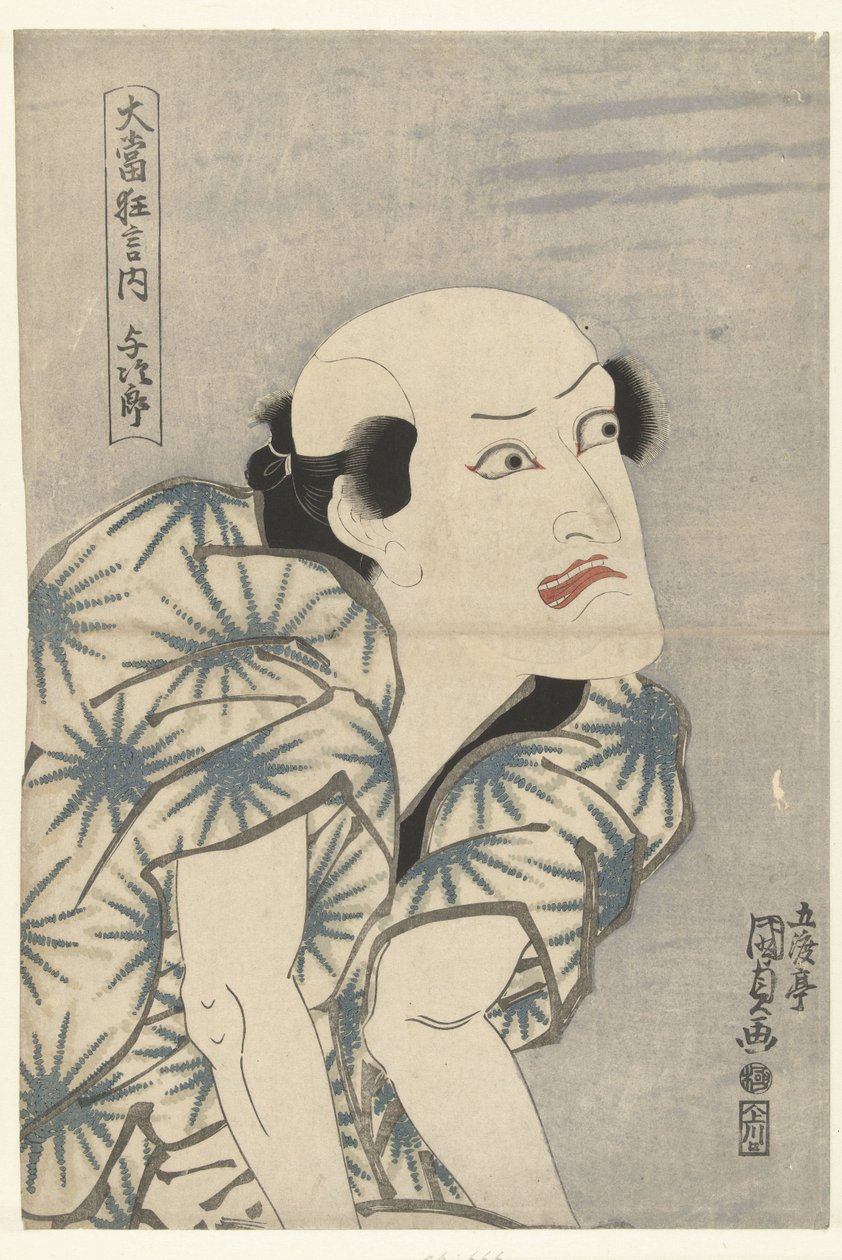 Nakamura Utaemon III i rollen som Yojiro Yojiro (tittel på objekt) Fra svært vellykkede skuespill (serietittel) Oatari kyogen no uchi (serietittel på objekt) av Utagawa Kunisada (I)