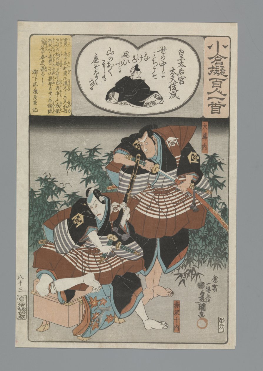 Ogura Imitation of the One Hundred Poems (serietittel) av Utagawa Kunisada (I)