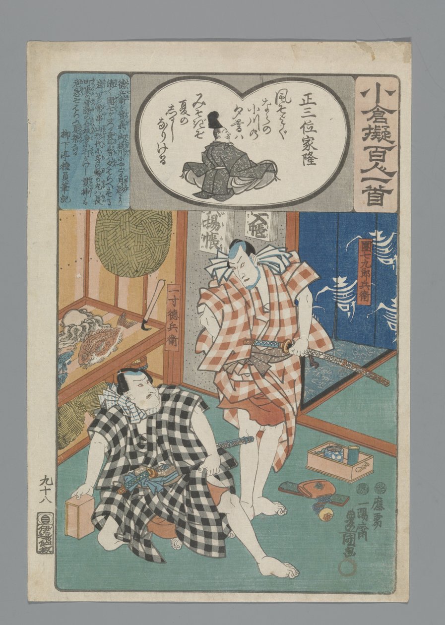 Ogura Imitation of the One Hundred Poems (serietittel) av Utagawa Kunisada (I)