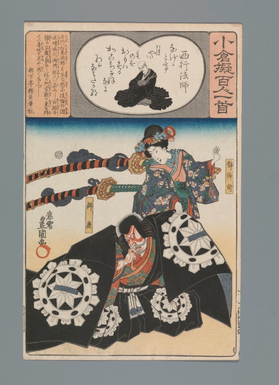 Ogura Imitation of the One Hundred Poems (serietittel) av Utagawa Kunisada (I)