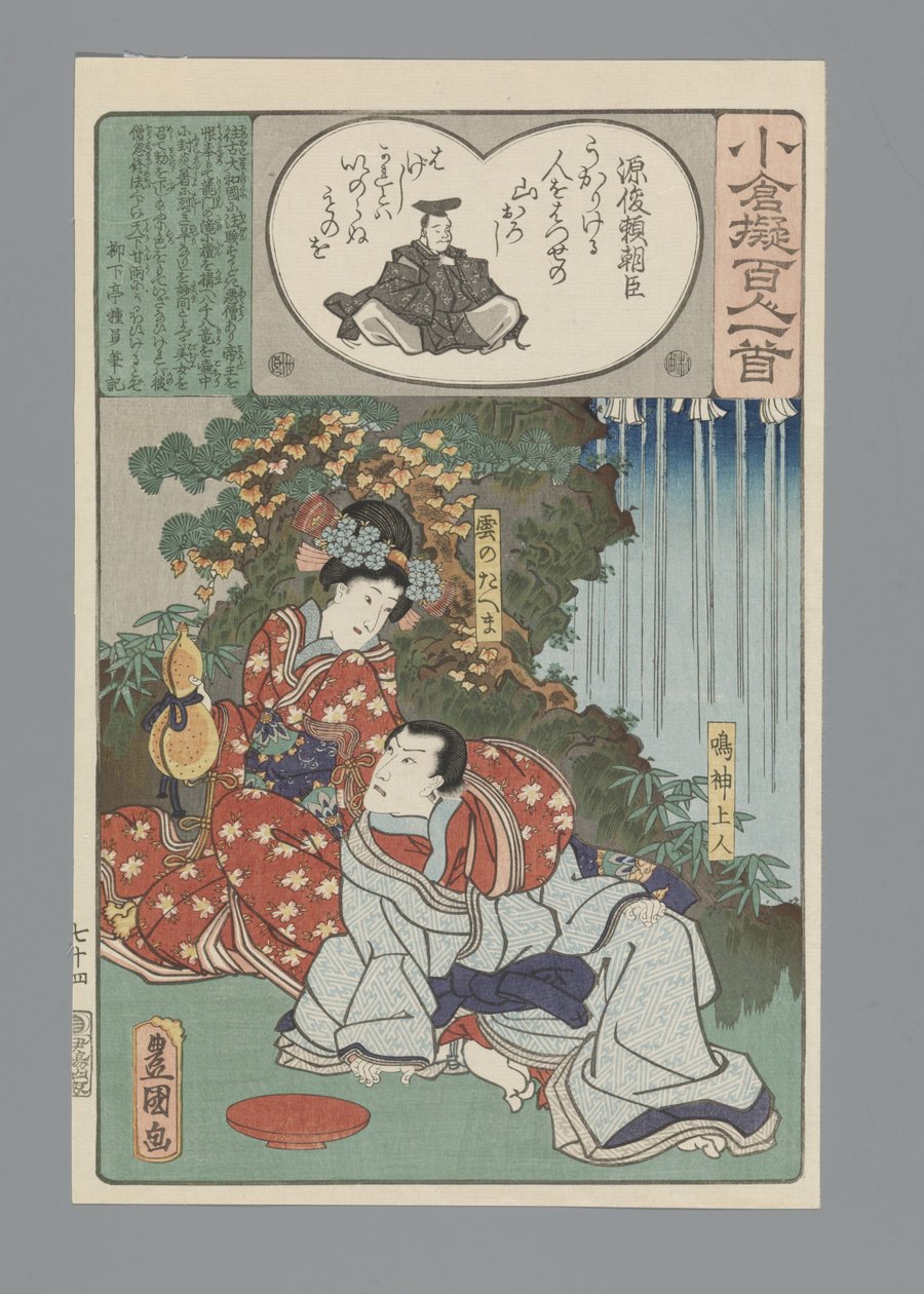 Ogura Imitation of the One Hundred Poems (serietittel) av Utagawa Kunisada (I)