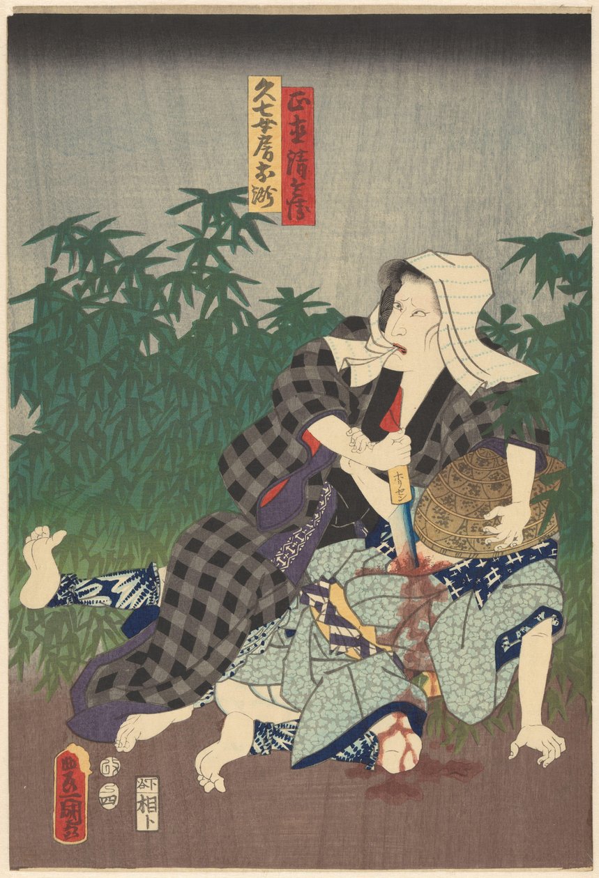 Seibei drept av en person med hvitt hodeskjerf av Utagawa Kunisada (I)