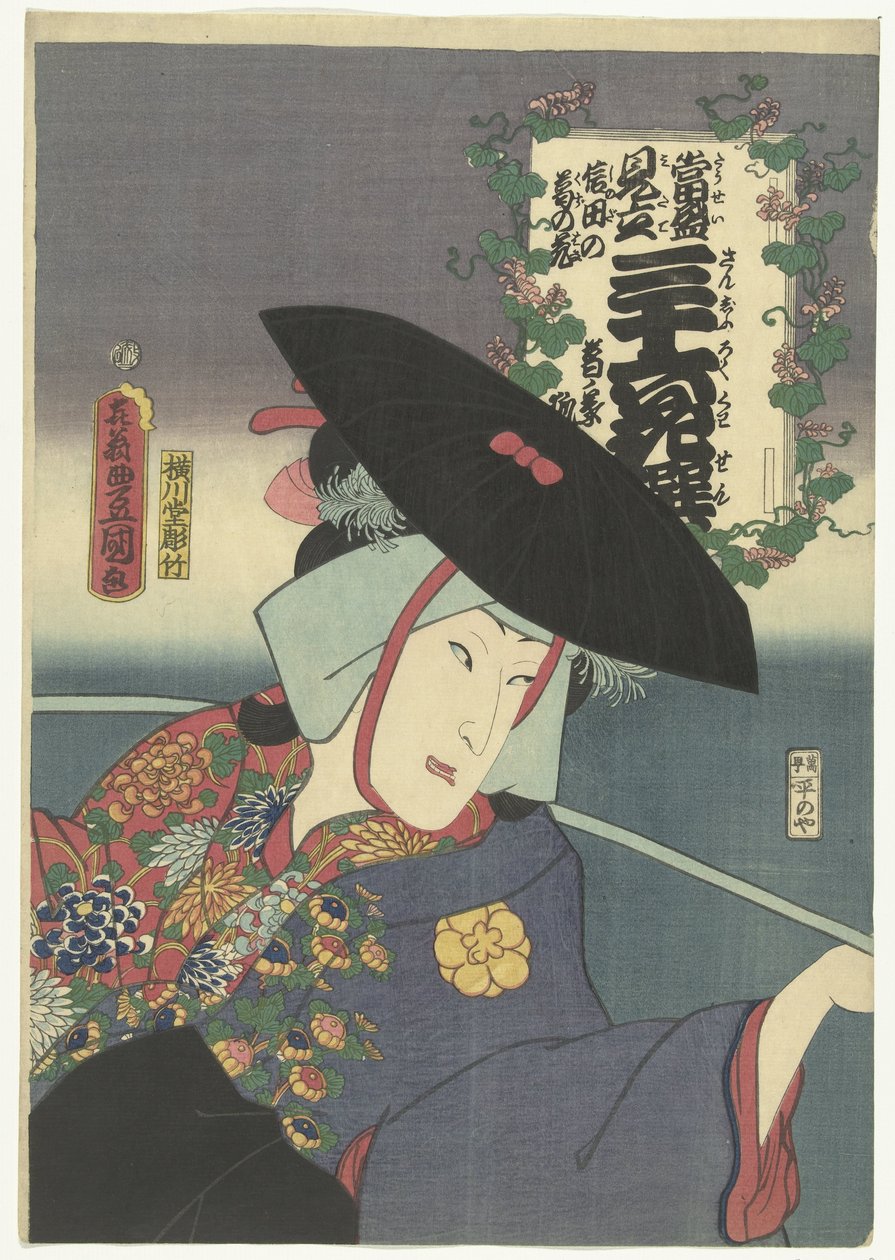 Fox Woman Kuzunoha Kuzunoha kitsune (tittel på objekt) Samtidsreferanser til de 36 dikterne. (serietittel) Tosei mitate sanjurokkasen. (serietittel på objekt) av Utagawa Kunisada (I)