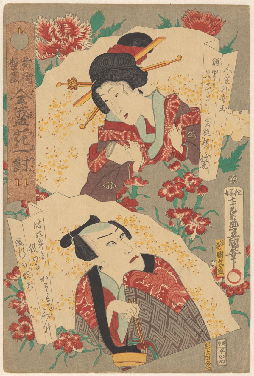 Willow quarter of theatral world, blomster i par på høyden av velstand (serietittel på objekt) av Utagawa Kunisada (I)