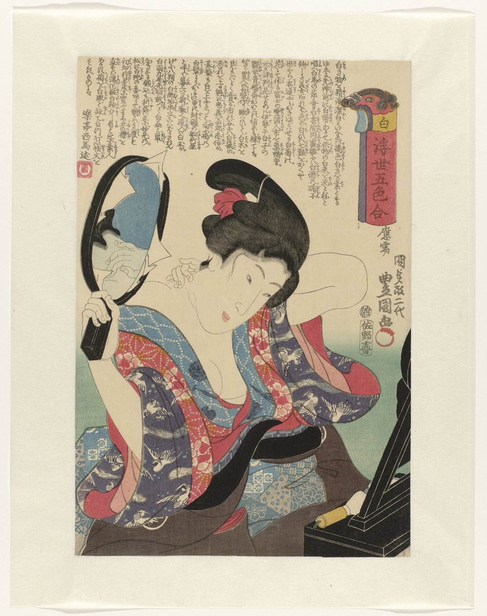 Hvit Shiro (tittel på objekt) Five Colors of the Flying World (serietittel) Ukiyo goshiki awase (serietittel på objekt) av Utagawa Kunisada (I)