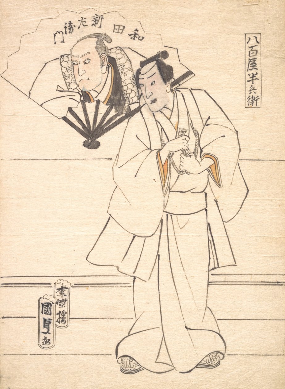 Tegning ment som design for et skuespillertrykk, 1833-47., 1833-47. av Utagawa Kunisada