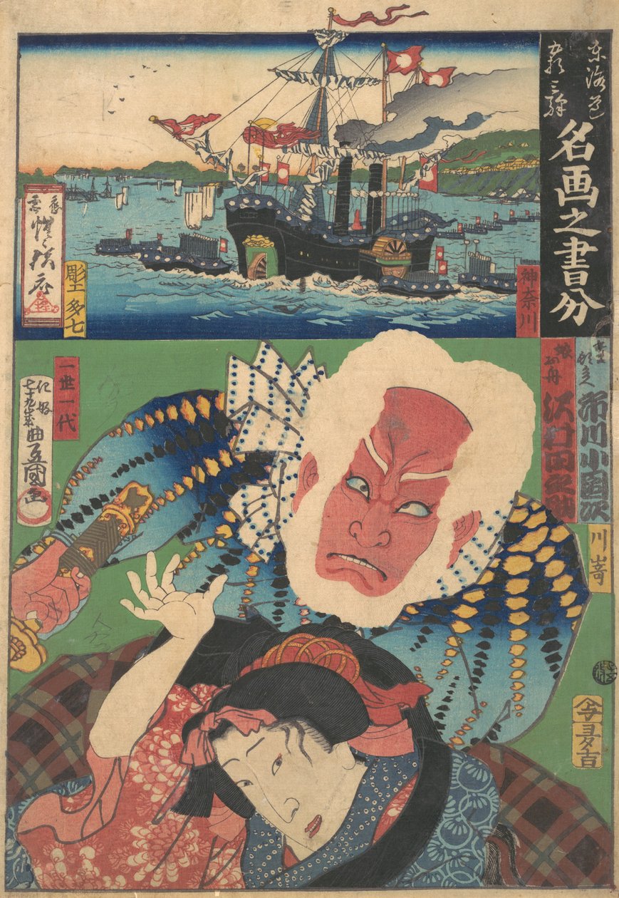 Fifty-Three Stations of the Tokaido: Inspirert av Famous Pictures, 1864., 1864. av Utagawa Kunisada