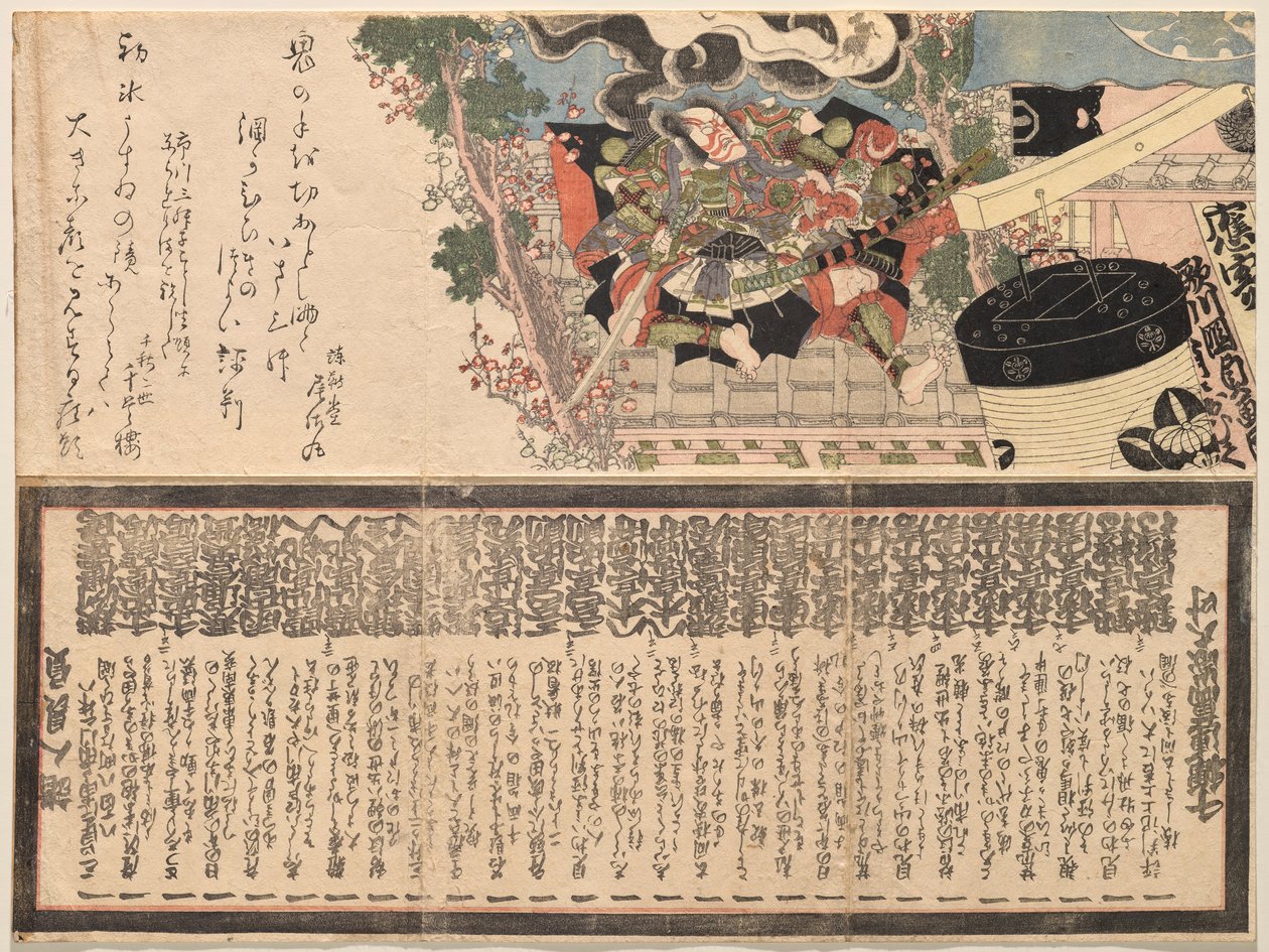 Ichikawa Dan j? r? vii som gene et al et al? heldig hjørne av Utagawa Kunisada