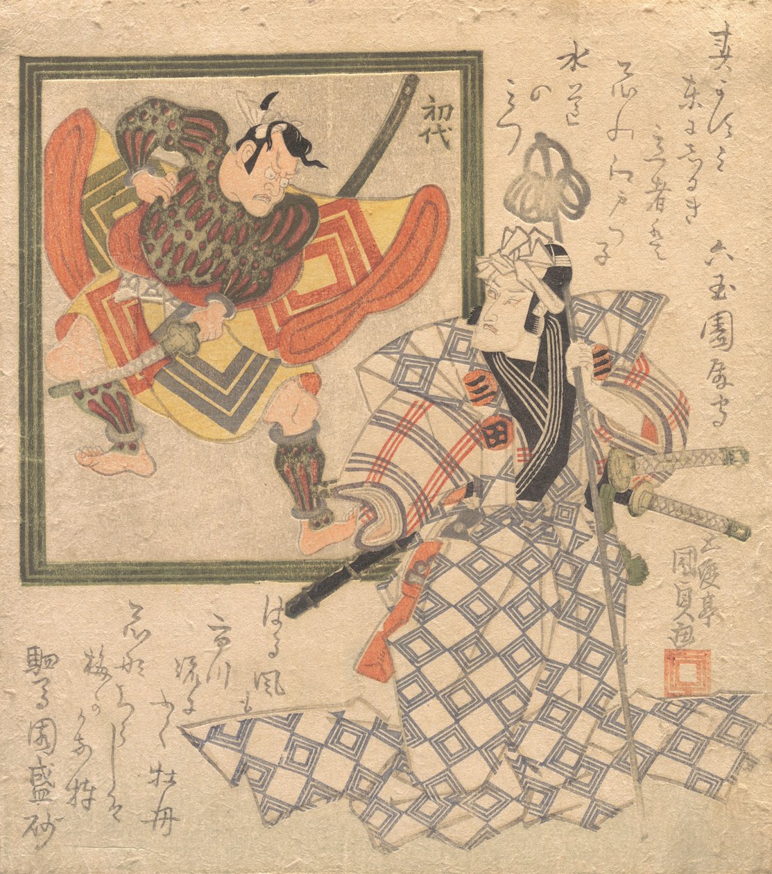 Ichikawa Danjuro VII Beundrer Ichikawa Danjuro I i et portrett, ca. 1820., ca. 1820. av Utagawa Kunisada