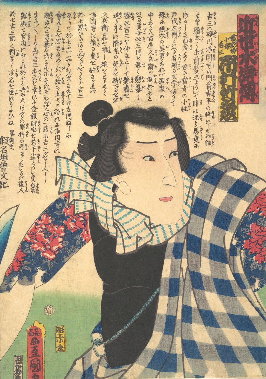 Jou Ichimuras kvinne V som Yukanba Kozo Kichiza, fra Amodern Water Margin Suikoden. . . , 1862. av Utagawa Kunisada