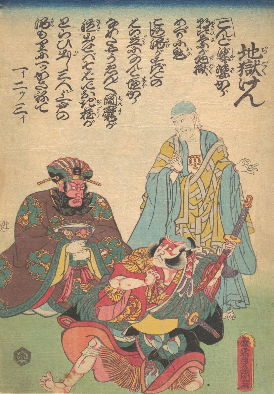 Trykk, 1800-tallet., 1800-tallet. av Utagawa Kunisada