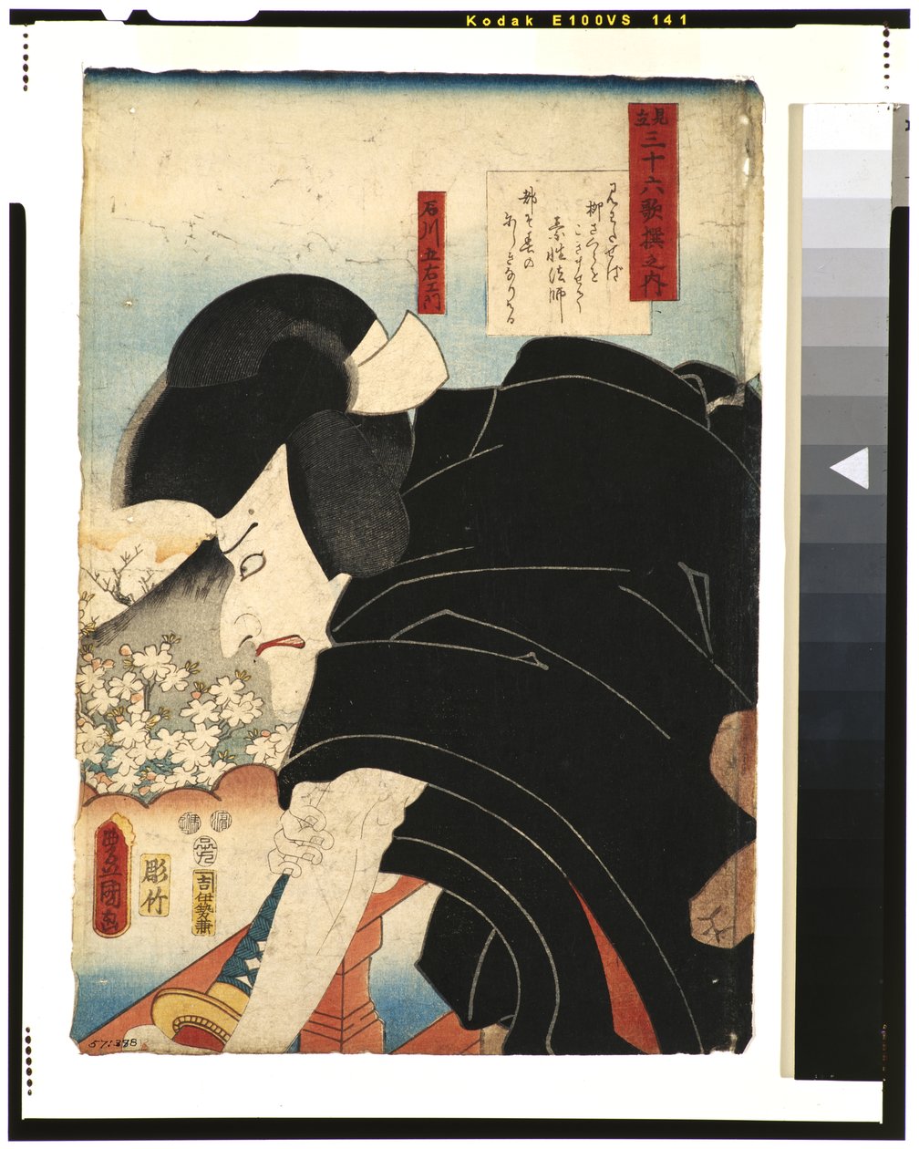 Te Poe t Sosei Hoshino: Tea c and r Matsumoto Koshiro V As Ishikawa Goemon, 1852 (Odbock) av Utagawa Kunisada