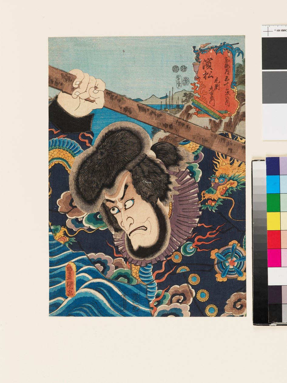 av Utagawa Kunisada II