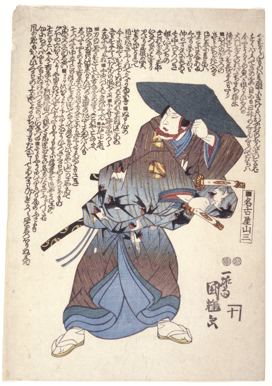 Nagoya Sanza (farget treblokktrykk) av Utagawa Kuniteru