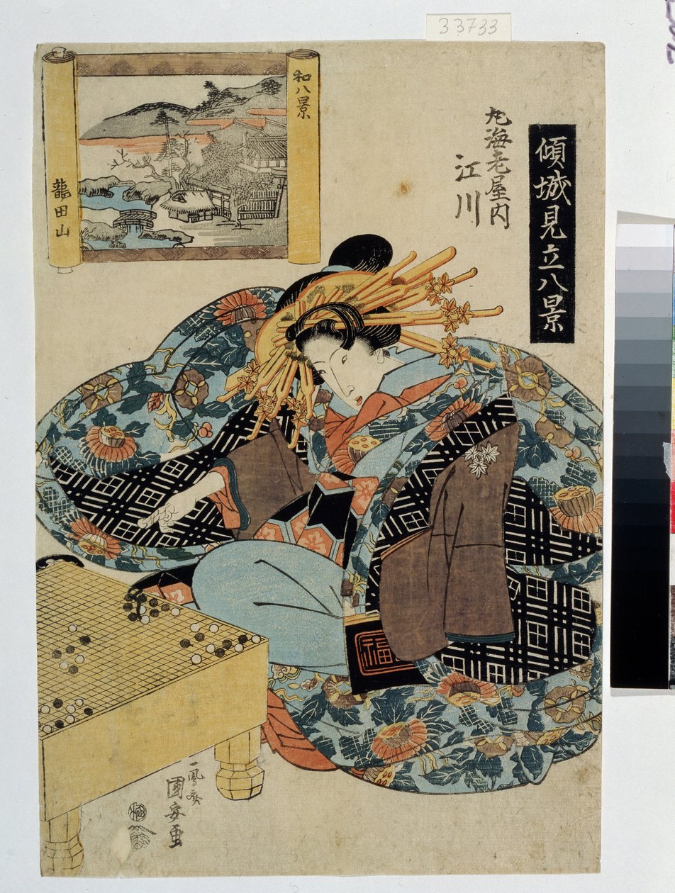 Egawa fra Maruebiya-huset (Serie om kurtisaner som personifiserer 8 visninger av Japan). Egawa fra Maruebiya-huset (Fra serien The Courtesans personifying The eight views of Japan). Trykk av Utagawa Yasugoro Kuniyasu (1794-1832), ca. 1820. Ukiy av Utagawa Kuniyasu