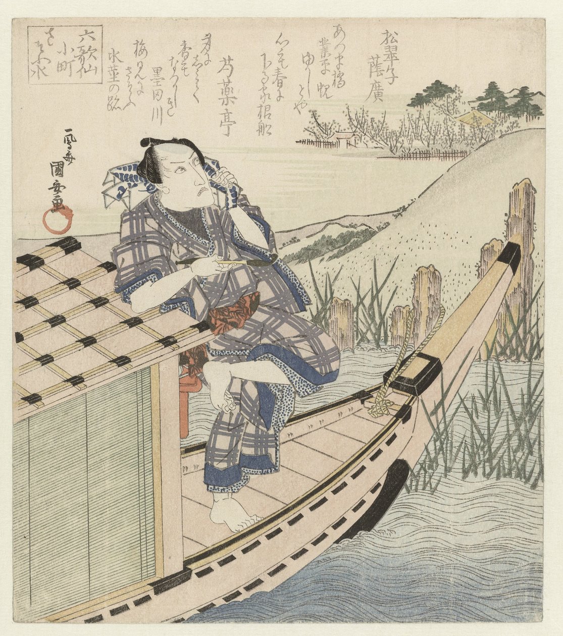 Ono no Komachi ber om vann: Ichikawa Danjûrô på en båt Komachi - Sasou mizu (tittel på objekt) De seks klassiske dikterne (serietittel) Rokkasen (serietittel) av Utagawa Kuniyasu