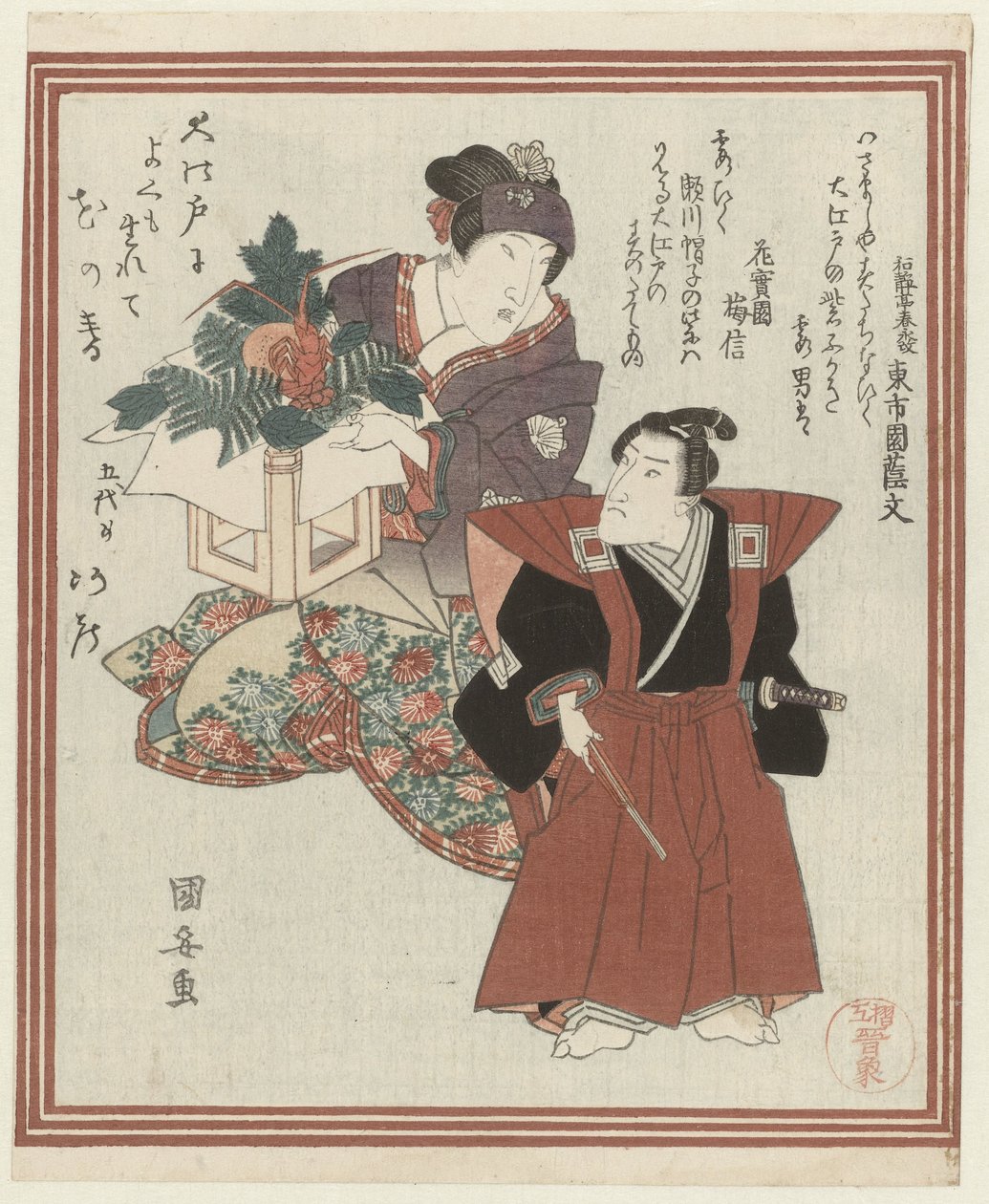 To skuespillere ved nyttårspynting av Utagawa Kuniyasu