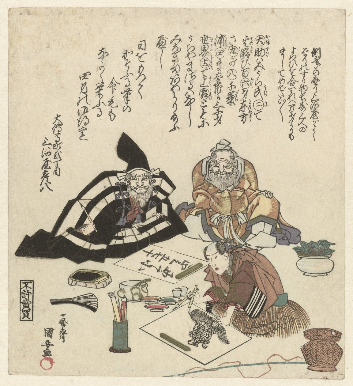 To menn ser på en mann lage et maleri av en skilpadde av Utagawa Kuniyasu