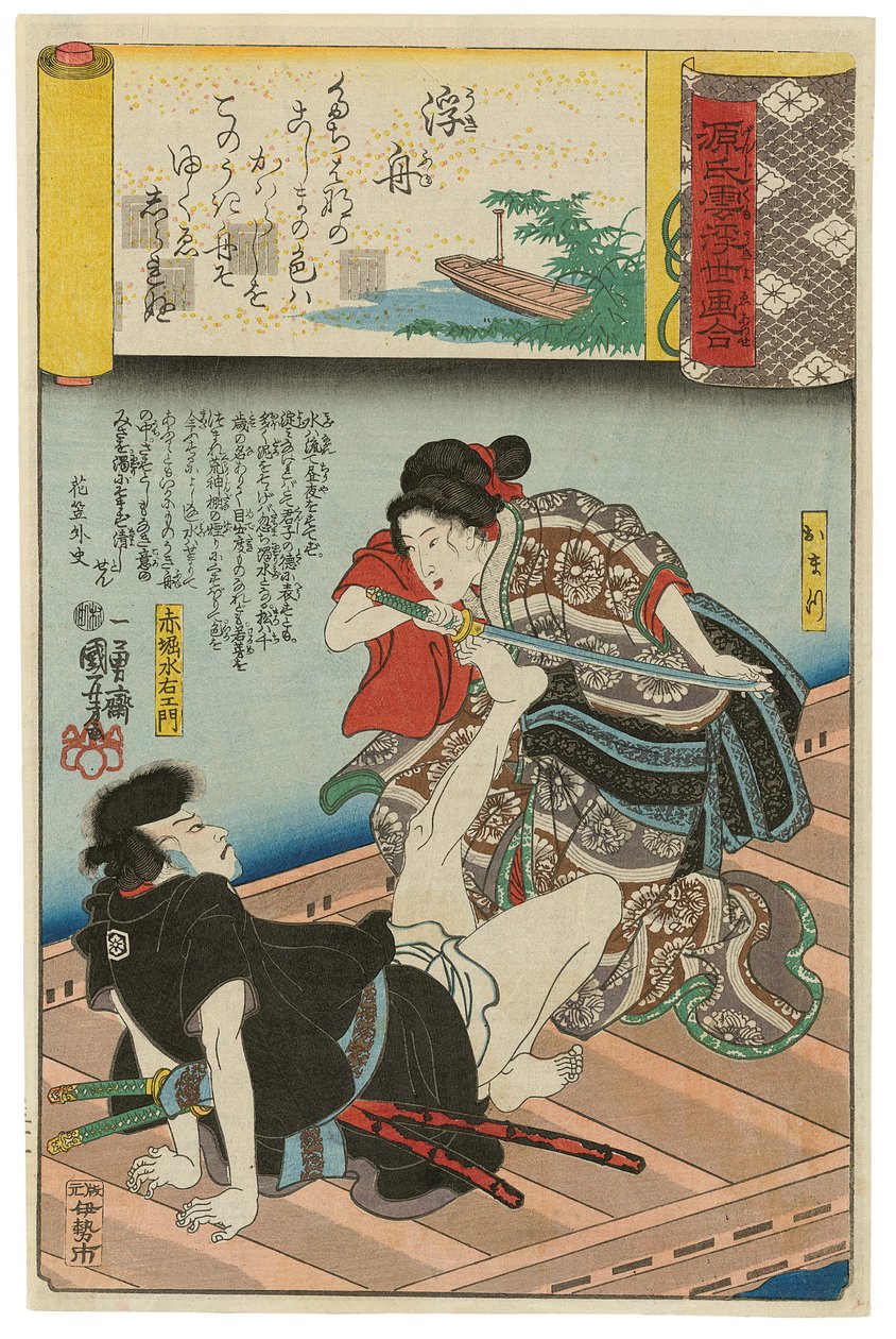 «En drivende båt» (Ukifune): Omatsu og Akabori Mizuemon, fra serien Scener blant Genji-skyer sammenstilt med ukiyo-e-bilder (Genji-gumo ukiyo e-awase) av Utagawa Kuniyoshi