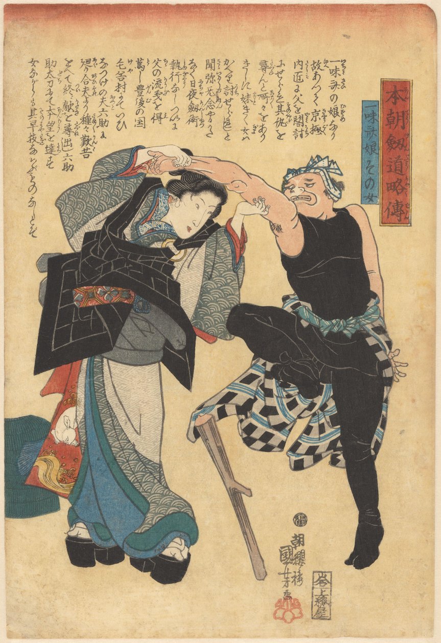 Forkortede historier om våre lands sverdmenn (serietittel på objekt) av Utagawa Kuniyoshi