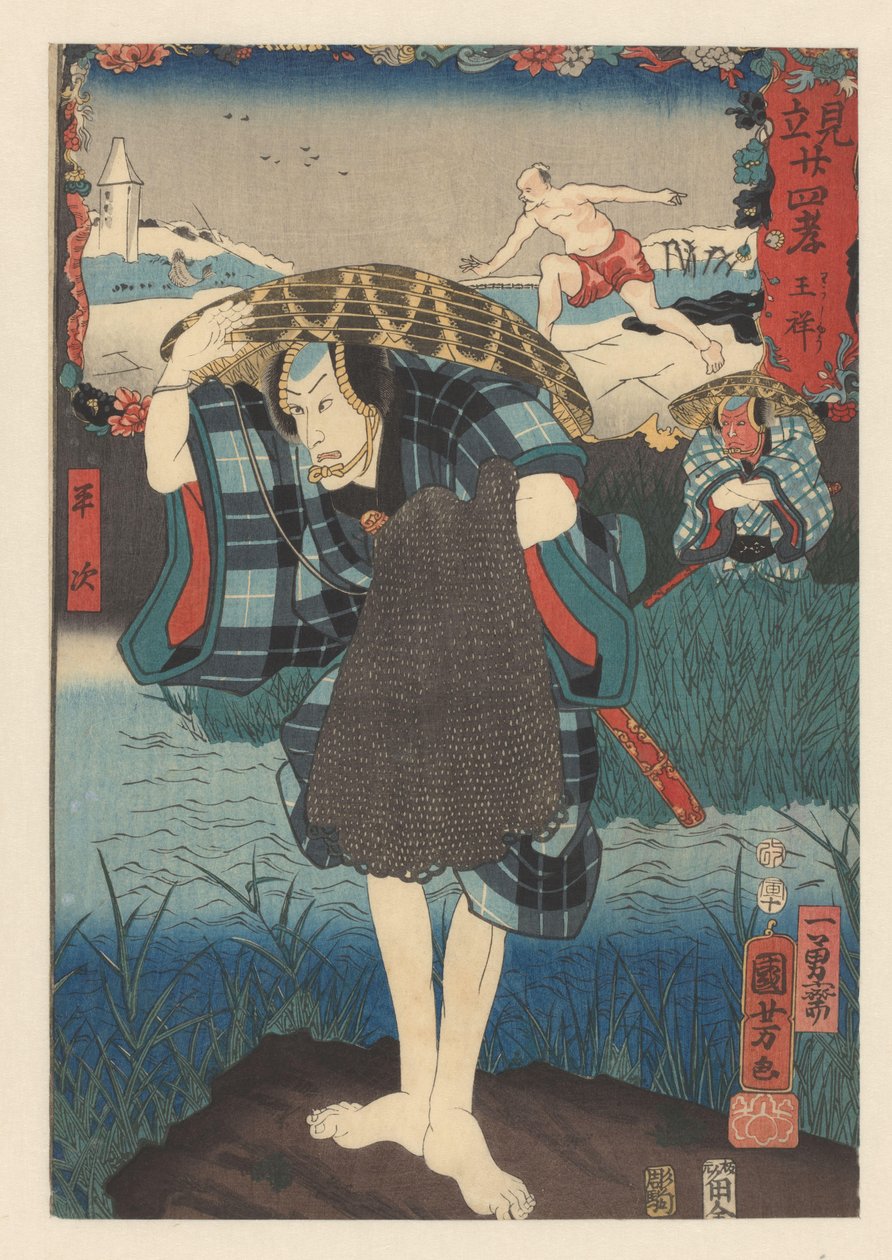 Akoji no Heiji med fiskenett Sammenligninger med de tjuefire illustrasjonene av filial fromhet (serietittel på objekt) av Utagawa Kuniyoshi