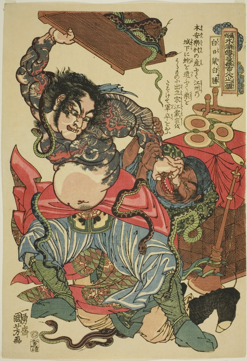 Bai Sheng (Tomari Toso White Paper), fra Te-seriens "Ridge for the Ridge" One person)" av Utagawa Kuniyoshi