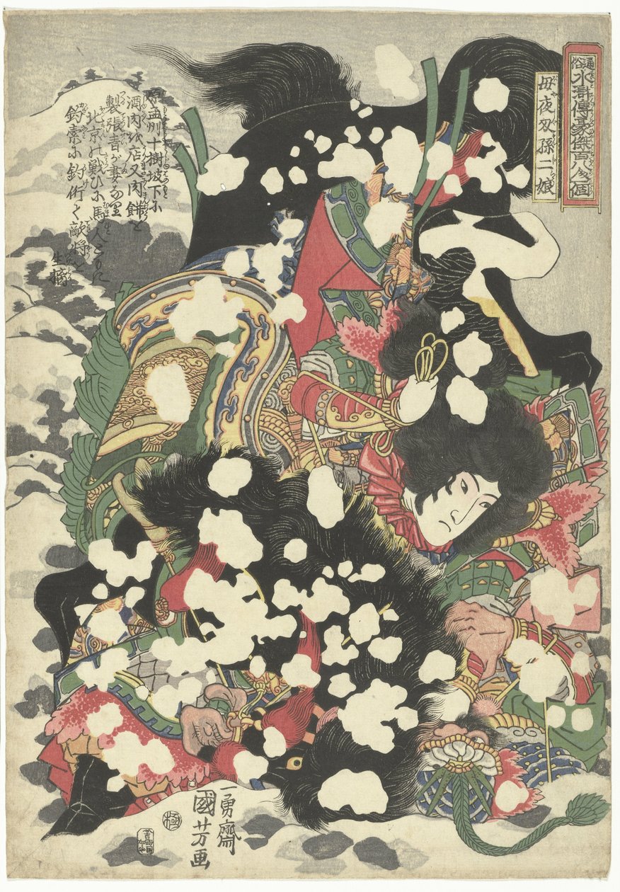 Boyasha Sonnijo (tittel på objekt) Alle 108 holdt av de elskede Suikoden (serietittel) Tsuzoku suikoden goketsu hyakuhachinin no hitori (serietittel på objekt) av Utagawa Kuniyoshi