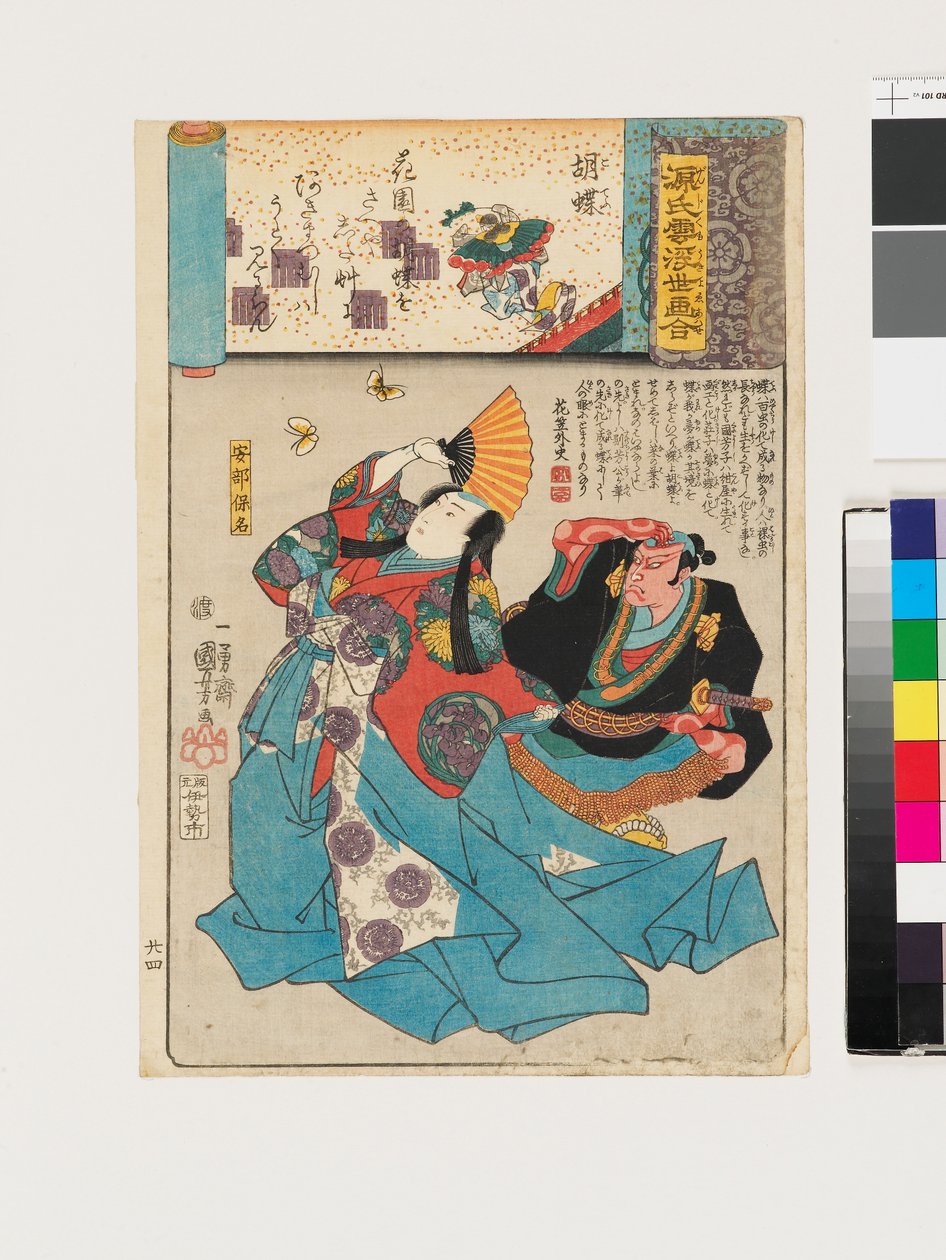  av Utagawa Kuniyoshi