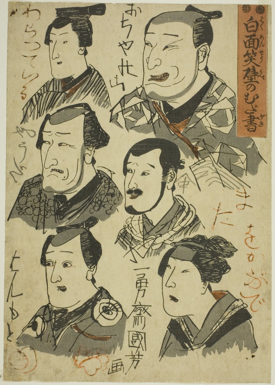 Karikaturer av leende skuespillere skriblet på en vegg (Hakumensho kabe no mudagaki) av Utagawa Kuniyoshi