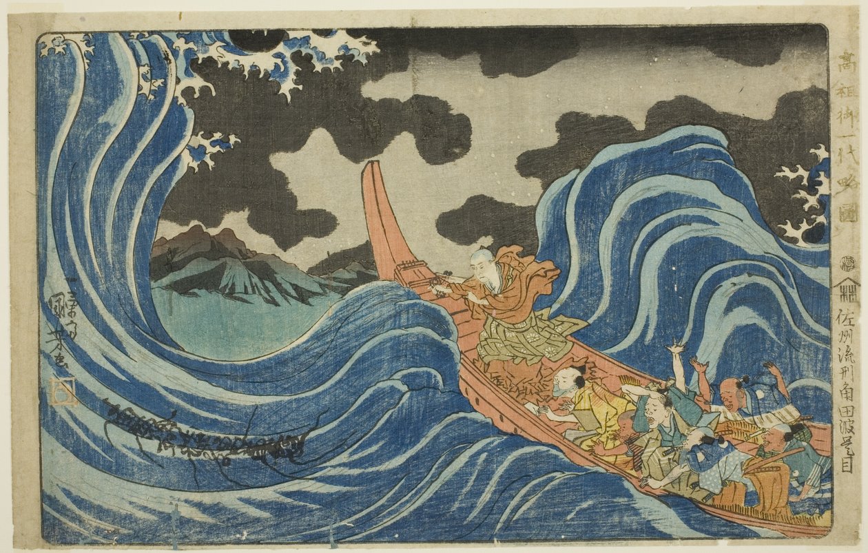 Casting a Mantra on the Waves at Kakuta på hans eksil til Sado Island (Sashu rukei Kakuta nami daimoku), fra serien "Concise Illustrated Biography of the Great Priest [Nichiren] (Koso go ichidai ryakuzu)" av Utagawa Kuniyoshi