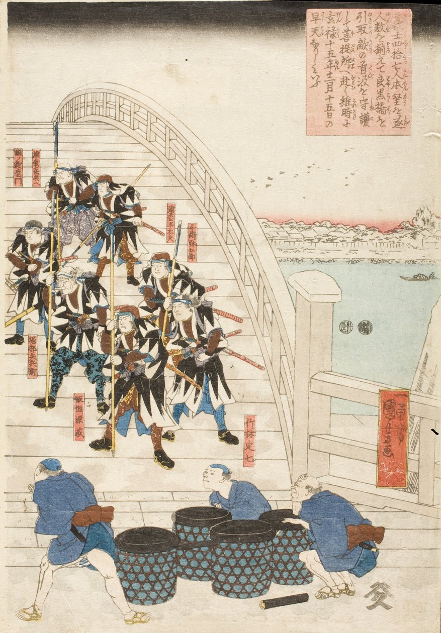 Tidlig om morgenen den 15. dagen i den 12. måneden 1702 krysset alle de 47 lojale vasallene, etter å ha nådd sitt mål, Ryōgoku-broen med hodet til fienden sin og fortsatte til minnetempelet av Utagawa Kuniyoshi