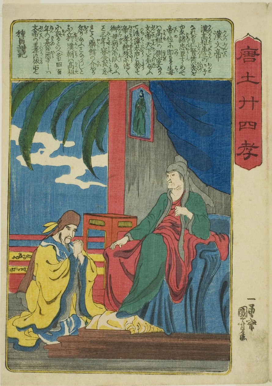Keiser Wen av Han (Kan no Buntei), fra serien "Twenty-fire Paragons of Filial Piety in China (Morokoshi nijushiko)" av Utagawa Kuniyoshi