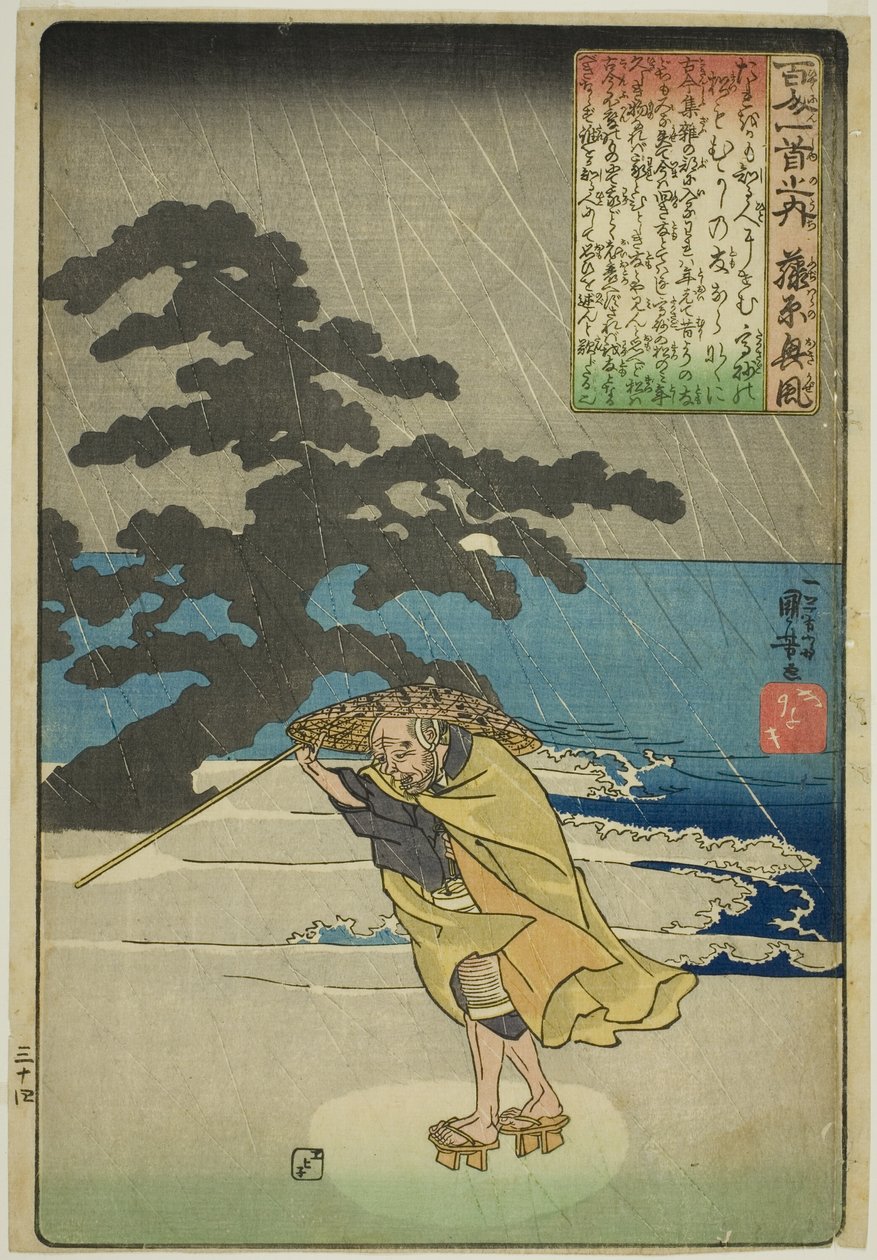 Fujiwara no Okikaze, fra serien "One Hundred Poems by One Hundred Poets (Hyakunin isshu no uchi)" av Utagawa Kuniyoshi