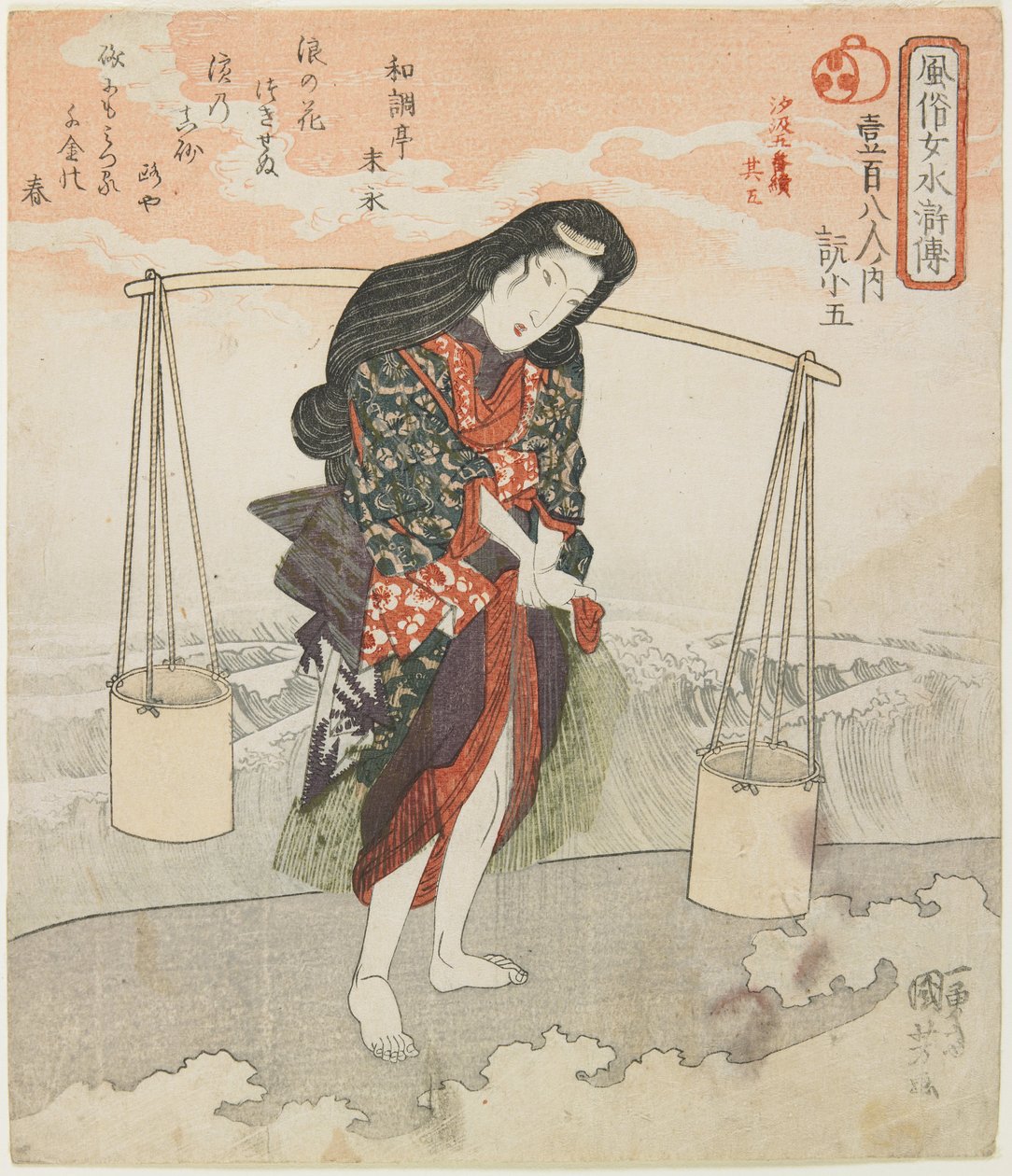 Gen Shogo [Ruan Xiaowu]; femdelt trykk av innsamling av saltlake, nr. 5 av Utagawa Kuniyoshi