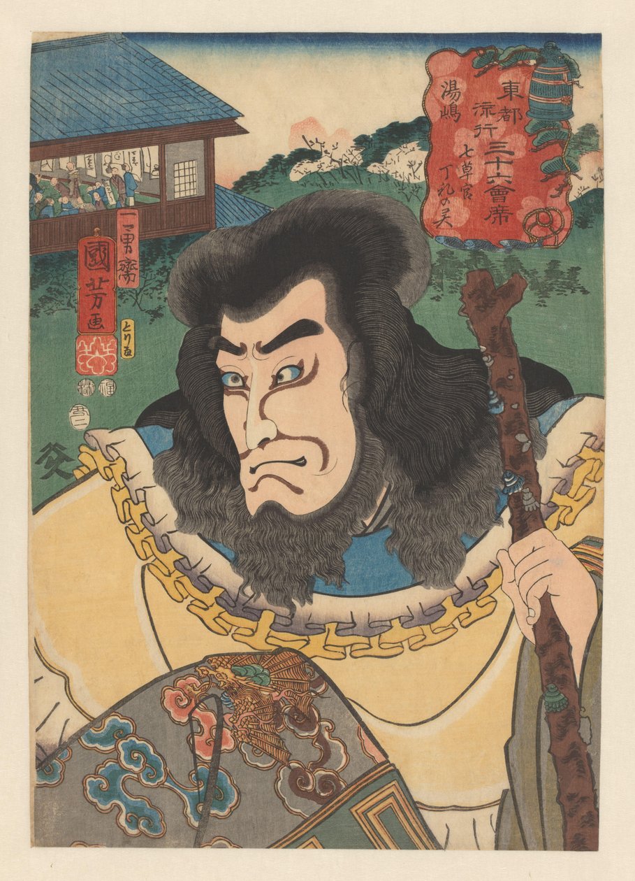 Ghost of Nanakusa kan Chohan med trepinne Yushima (tittel på objekt) Trettiseks fasjonable restauranter i den østlige hovedstaden (serietittel på objekt) av Utagawa Kuniyoshi
