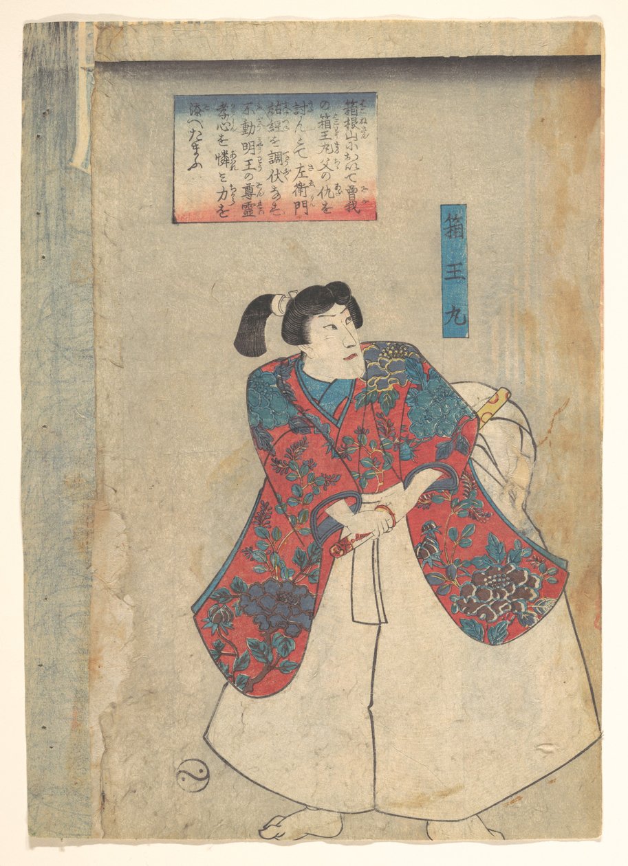 Hakoōmaru, Urter for krigersk tapperhet av Utagawa Kuniyoshi